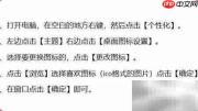 Win10修改系统图标方法