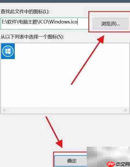 Win10修改系统图标方法