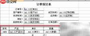 FineReport表单主子表下载