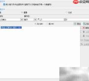 FineReport表单主子表下载
