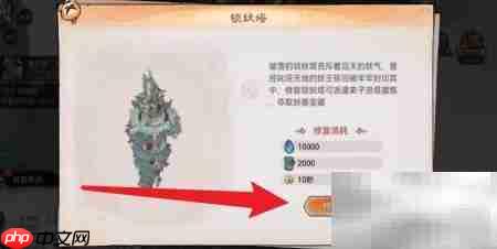 超强祖师修复锁妖塔