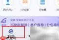 钉钉企典查新企业电话