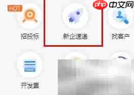 钉钉企典查新企业电话