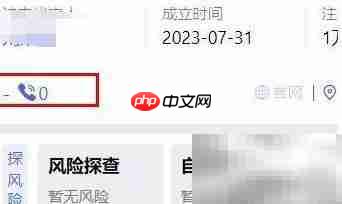 钉钉企典查新企业电话