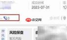 钉钉企典查新企业电话