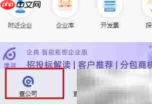 钉钉企典查新企业电话