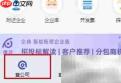 钉钉企典查新企业电话