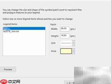 地图图例添加与设置技巧