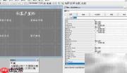 VF6.0文本框控件应用