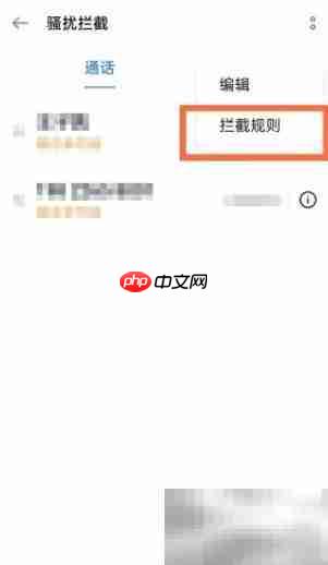 OPPO K9骚扰电话拦截设置
