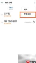 OPPO K9骚扰电话拦截设置