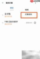OPPO K9骚扰电话拦截设置