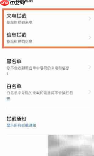 OPPO K9骚扰电话拦截设置