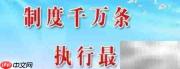 办公楼管理暂行规定