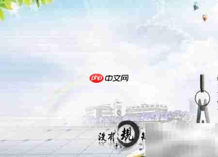 办公楼管理暂行规定