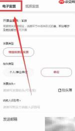 顺丰电子发票申请指南