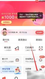 顺丰电子发票申请指南