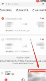 顺丰电子发票申请指南