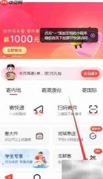 顺丰电子发票申请指南