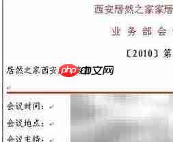 新手入门:快速掌握会议纪要写作