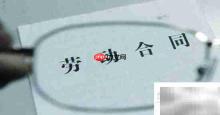 劳动合同一式几份?