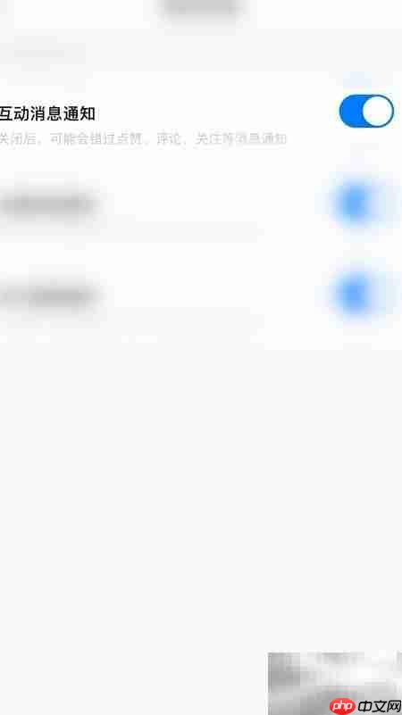 装酷装修关闭互动通知方法