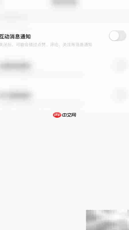 装酷装修关闭互动通知方法