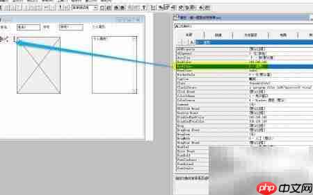 vf6.0表单控件颜色修饰