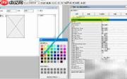 vf6.0表单控件颜色修饰