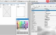 vf6.0表单控件颜色修饰