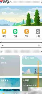 海阔视界小窗播放设置