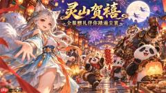 灵幻梦想国庆节专属礼包兑换码分享