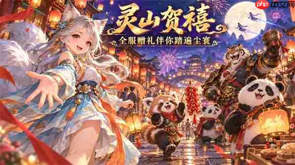 灵幻梦想国庆节专属礼包兑换码分享