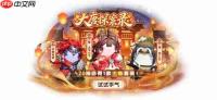 《太空杀》盛世大唐赴国庆之约,新身份新玩法海量活动重磅上线