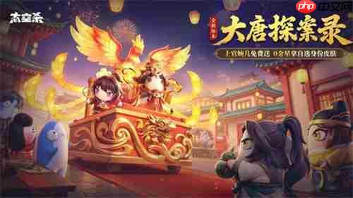 《太空杀》盛世大唐赴国庆之约，新身份新玩法海量活动重磅上线