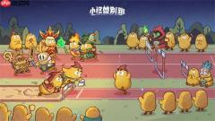 小怪兽别跑国庆专属礼包兑换码分享