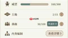 我本布衣世家录威望提升方法途径