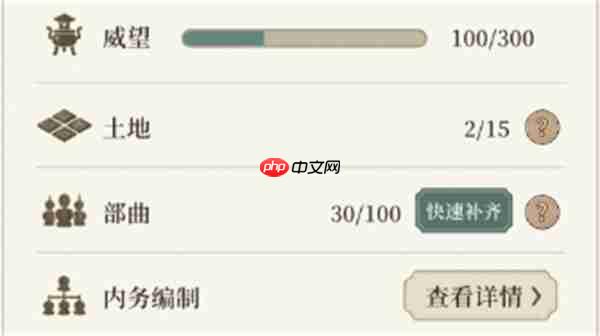 我本布衣世家录威望提升方法途径
