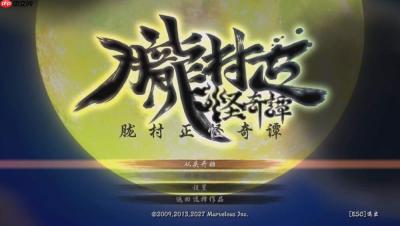 《朧村正怪奇谭》试玩：爽快依旧奥义革新