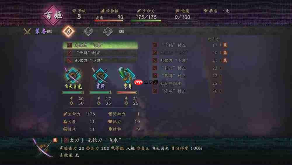 《朧村正怪奇谭》试玩:爽快依旧奥义革新