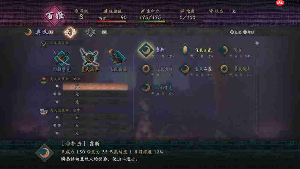 《朧村正怪奇谭》试玩:爽快依旧奥义革新