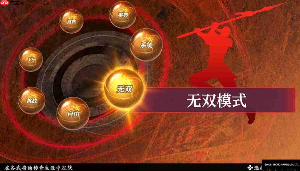 《真·三国无双 2 with猛将传 Remastered》简评：并非“割草”的硬派回归