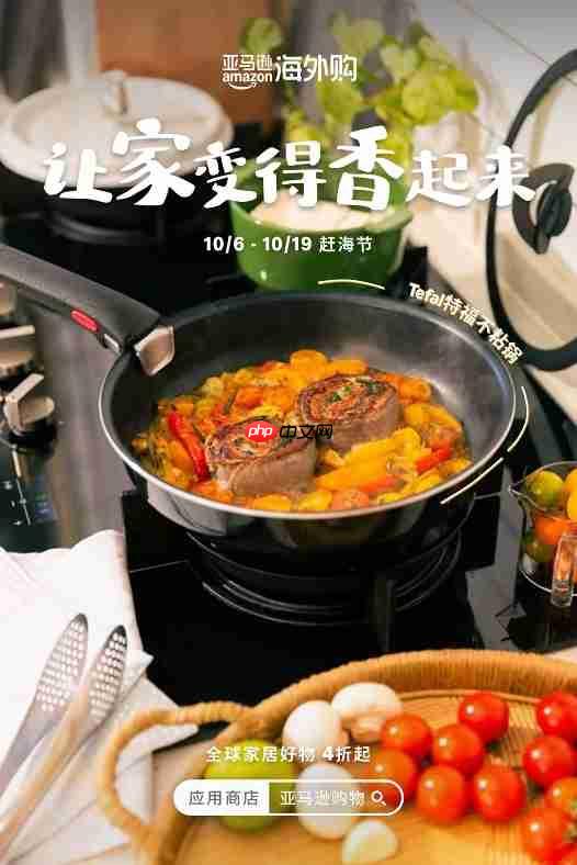 亚马逊海外购「赶海节」迎秋上线 五大趋势开启秋日灵感