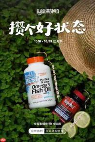 亚马逊海外购「赶海节」迎秋上线 五大趋势开启秋日灵感