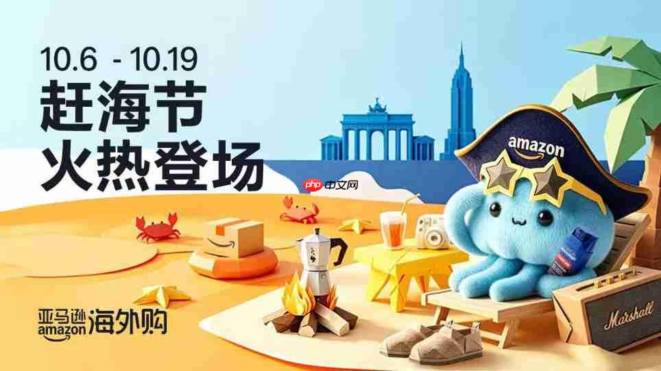 亚马逊海外购「赶海节」迎秋上线 五大趋势开启秋日灵感