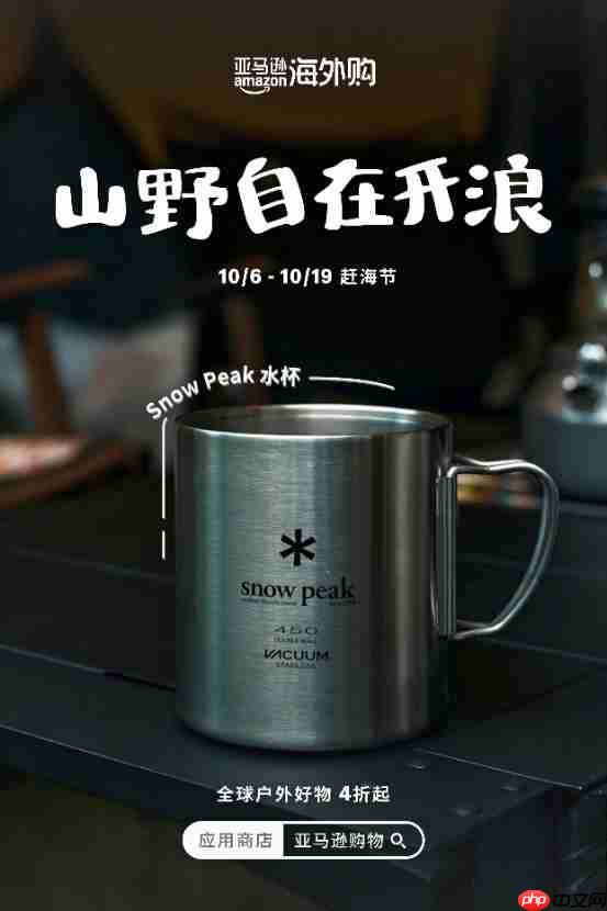 亚马逊海外购「赶海节」迎秋上线 五大趋势开启秋日灵感
