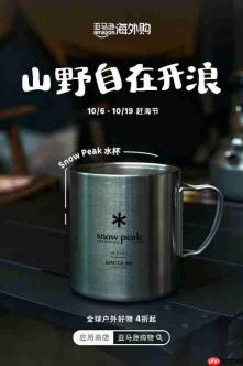亚马逊海外购「赶海节」迎秋上线 五大趋势开启秋日灵感