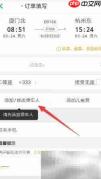 支付宝轻松购动车票