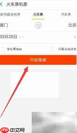 支付宝轻松购动车票