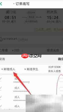 支付宝轻松购动车票